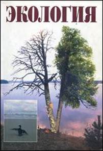 ��������: http://library.brstu.ru/static/exhibitions/eco_130513.files/image018.jpg