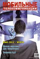 ��������� ���������������� �3 (������ 2012)